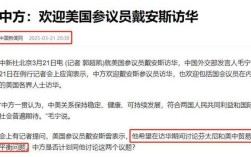 多国高官访华，中方回应展现友好外交态势