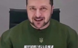 乌克兰总统泽连斯基签署强制医学生军事培训法案