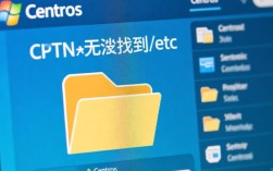 CentOS系统etc目录无法访问问题排查