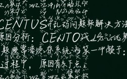 CentOS系统中文乱码问题背后原因及解决方法探讨？