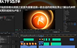橙光视频剪辑技巧详解，从入门到精通，有哪些高效方法？