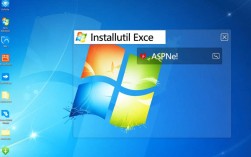 installutil.exe 报错？原因排查与解决方法全解析