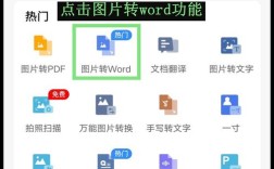 图片转文档，轻松实现图片内容到文档的转换技巧