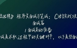 程序员面试笔试C语言，为何成为直击招聘的关键环节？