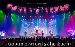 魏晨刘宇宁再度同台合唱《无名之花》