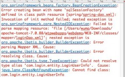 如何解决SQLSessionFactory报错问题？