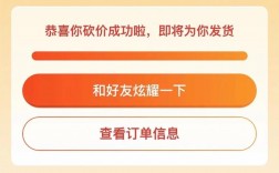 拼多多砍价如何快速成功？揭秘高效砍价技巧！