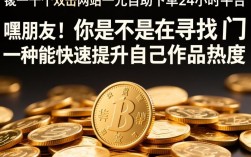 一元即可享受自助下单，24小时不间断的双击服务网站