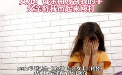 女子遭家长殴打，儿童冲突引发的暴力事件