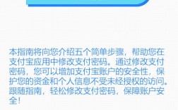 如何更改我的支付宝支付密码以确保账户安全？