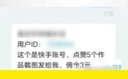 快手点赞1元100个赞平台，真的靠谱吗？