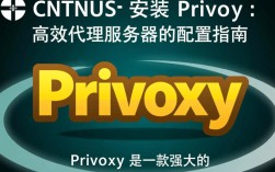 CentOS安装Privoxy时，有哪些常见步骤和注意事项？