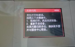 佳能9000打印机报错提示清除指南
