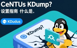 CentOS Kdump配置完成后，如何确保其自动启动及数据恢复功能有效？