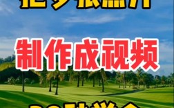 将照片动起来，制作照片视频教程