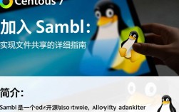 CentOS 7系统轻松加入Samba服务器