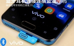 vivo手机蓝牙耳机连接指南