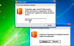 Office 2007安装错误排查与解决攻略