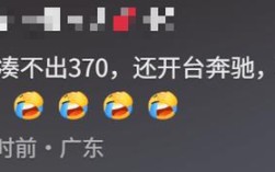 江西奔驰车主370元逃单事件引发关注