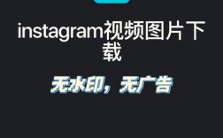 如何轻松下载并安装Instagram？