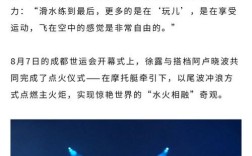世运会开幕式点火女孩徐露惊艳夺冠