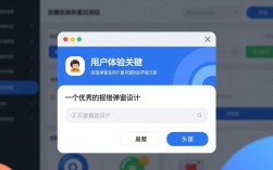 软件报错弹窗设计，如何提升用户体验，减少用户困惑？
