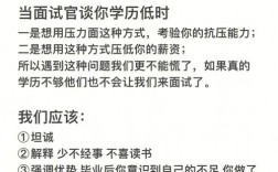 掌握面试技巧，如何在工作面试中留下深刻印象？