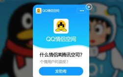QQ情侣空间关闭方法详解，是隐私保护还是其他原因？