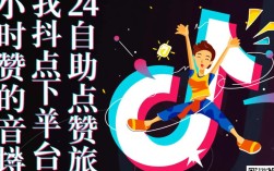 君泽，抖音点赞下单，24小时自助点赞服务平台