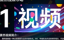 如何通过剪辑萧然视频实现盈利？揭秘高效赚钱技巧！