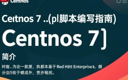 CentOS 7 PL版本中，有哪些具体特点和优势值得探讨？