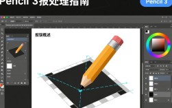 Pencil 3报错怎么办？紧急排查及解决方法大揭秘