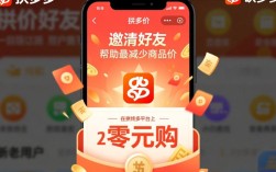 拼多多砍价商品总价如何计算？