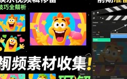 如何巧妙剪辑搞笑娱乐视频，打造爆笑效果？