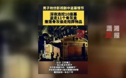 六旬男子疯狂盗掘，10墓11骨灰盒惨遭盗取