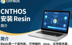 CentOS安装Resin，有哪些具体步骤和注意事项？