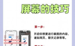 iPhone如何实现长截图功能？