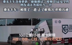 中汽协就理想汽车与乘龙卡车争议事件作出回应
