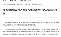 中国坚决反击，对美200%关税威胁强硬回应