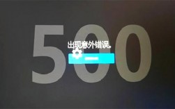 500报错页面，如何有效解决和预防服务器内部错误?