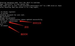 如何重置CentOS密码？