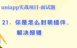 封装过程中出现报错，该如何解决？