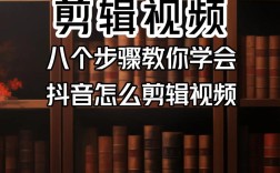 宣传视频剪辑制作步骤有哪些？