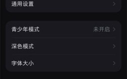 小红书限权设置指南
