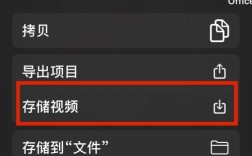 iPhone原视频怎么剪辑？教你简单步骤快速编辑