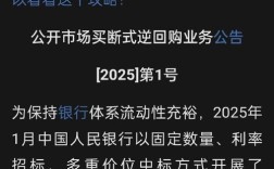 央行大规模逆回购操作释放流动性，规模达6000亿元