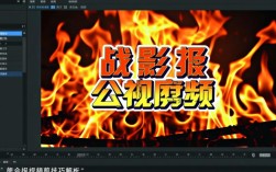 如何高效剪辑火影战报视频，打造精彩忍者对决瞬间？