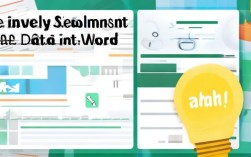Excel表格完美导入Word全攻略，简单步骤与技巧揭秘？