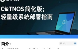 CentOS 精简版，轻量级服务器部署指南