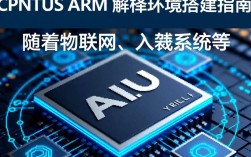 CentOS ARM编译过程中可能遇到哪些常见问题及解决方法？